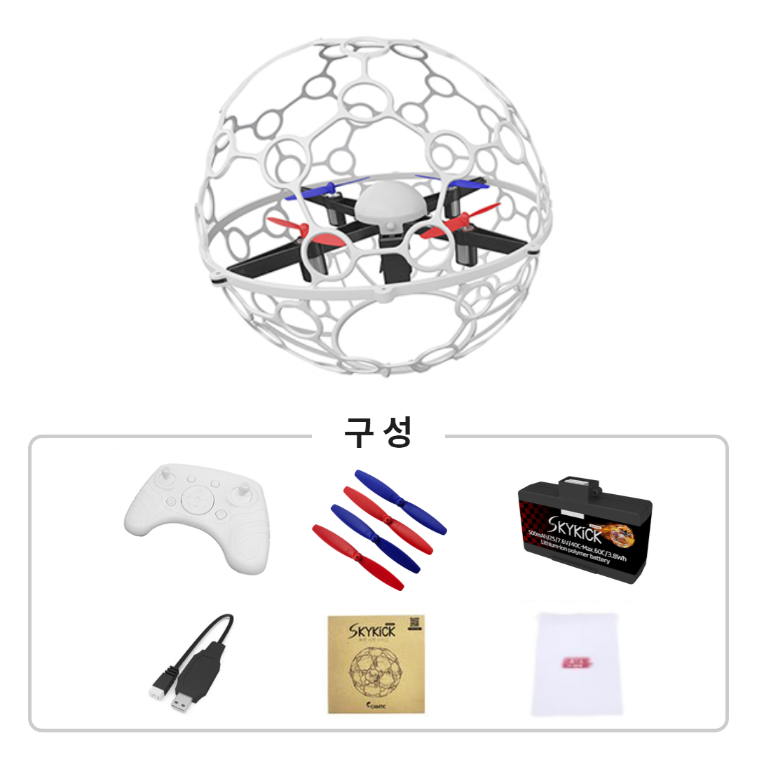 스카이킥EVO 에보 드론축구 드론볼 코딩